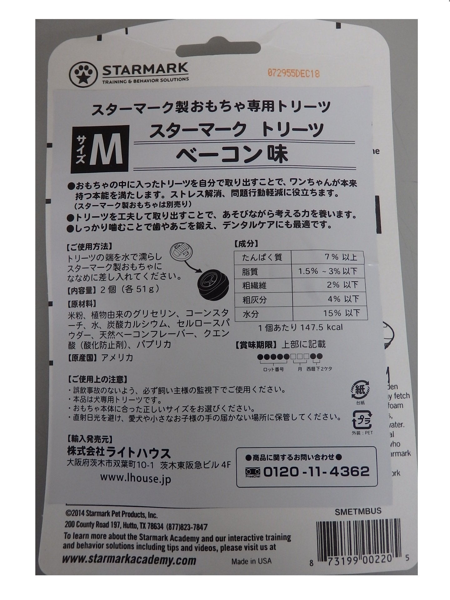 Starmark Everlasting Tocino, detalle de la textura, promover limpieza dental mientras disfruta.